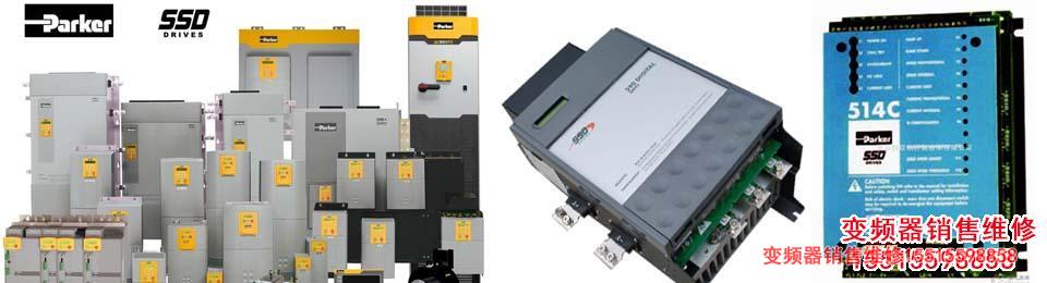 590+直流調速器 590+直流調速器